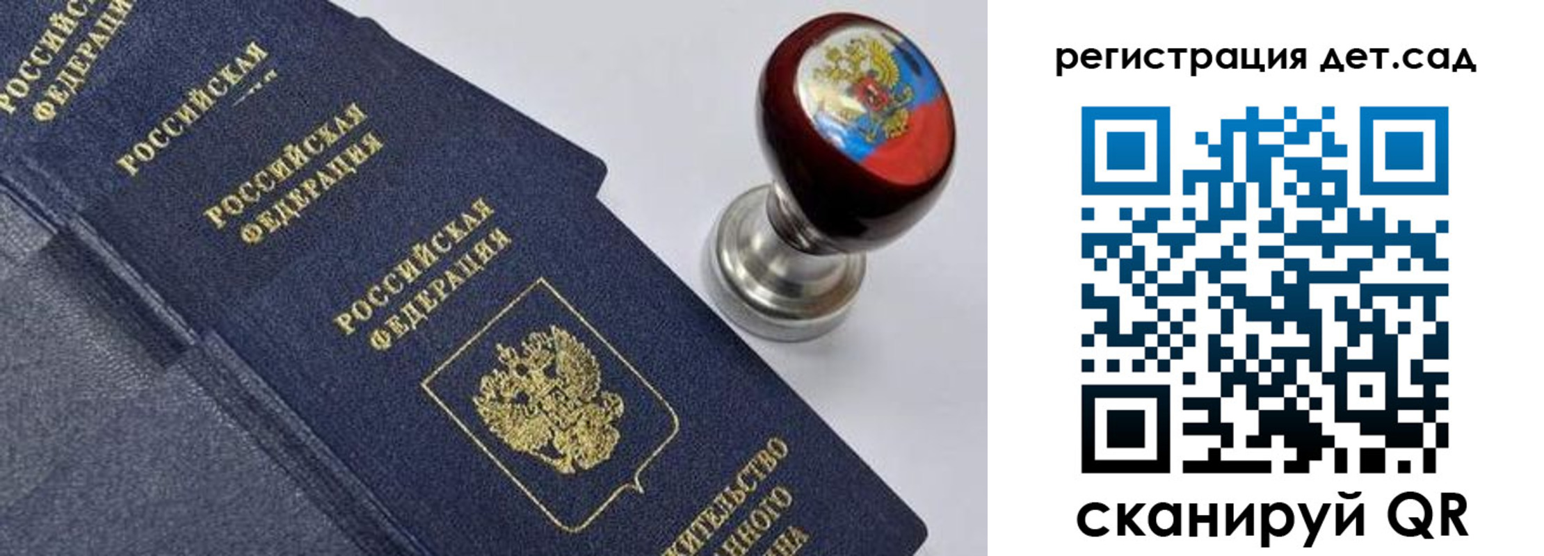 временная регистрация поиск в Севастополе
