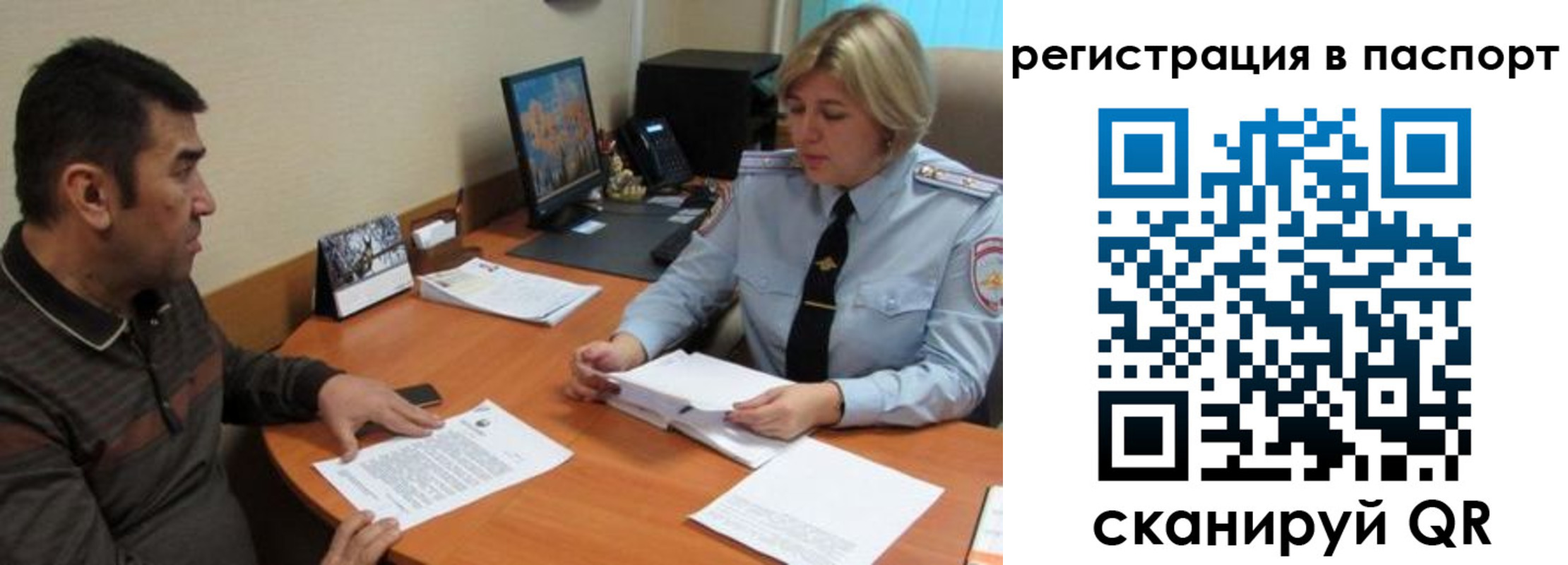 временная регистрация для всех в Севастополе
