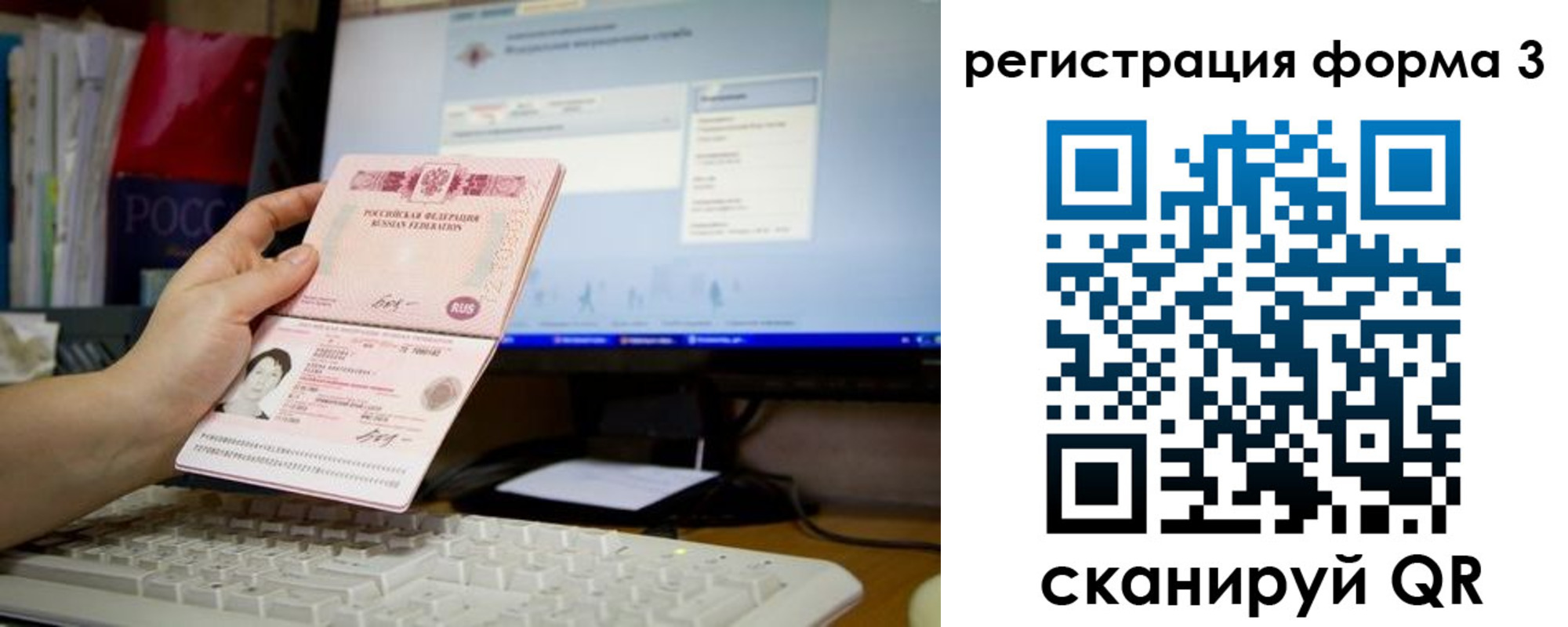 прописка иностранных граждан в Севастополе