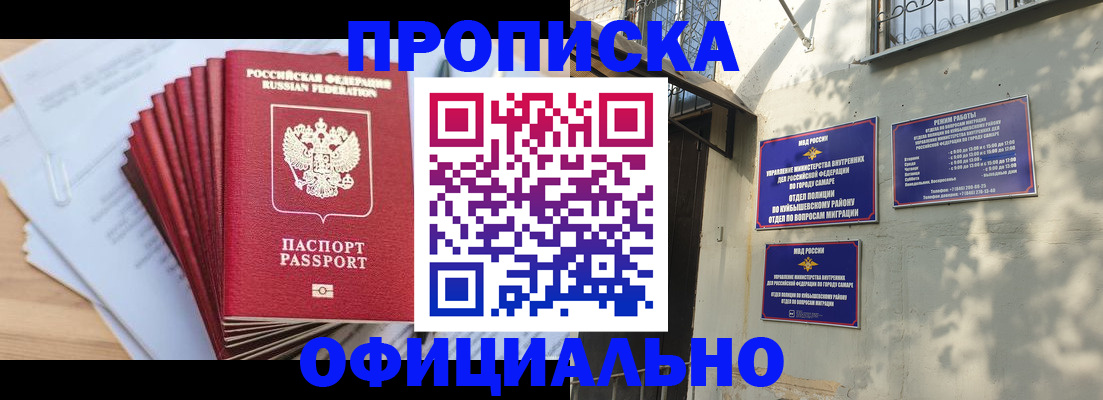 временная регистрация для всех в Севастополе