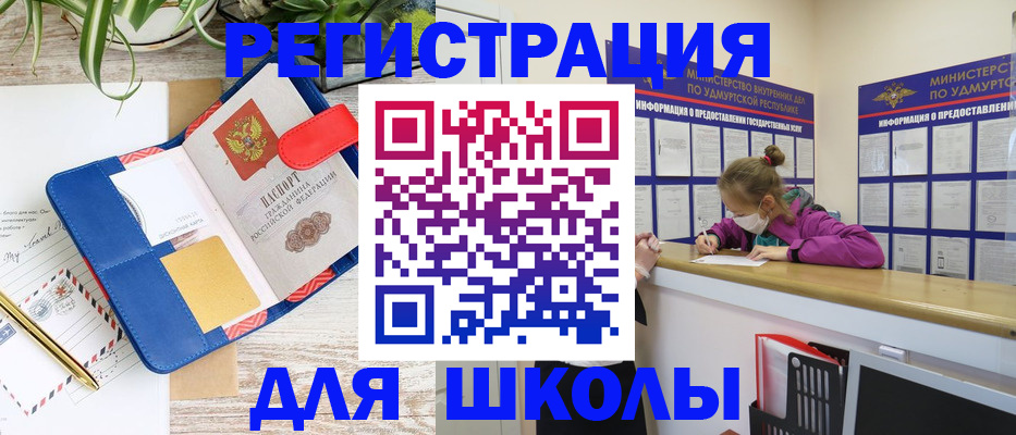 временная прописка в Севастополе