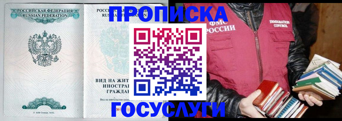 прописка для кредита в Севастополе
