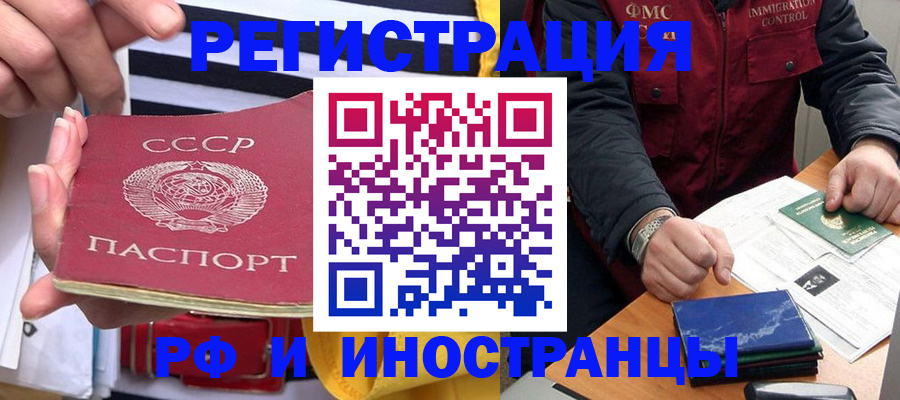 временная регистрация в квартире в Севастополе