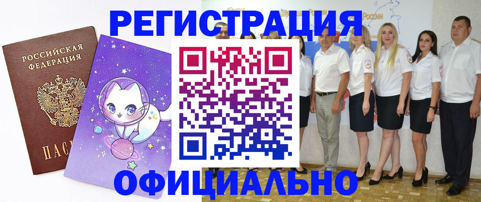 прописка ребенка в Севастополе